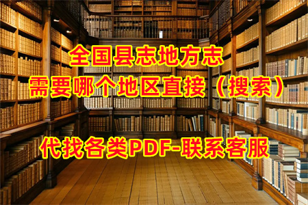 图片[3]-山东省青岛市《康熙平度州志》全十二卷 清李世昌修纂PDF电子版地方志下载-古籍下载